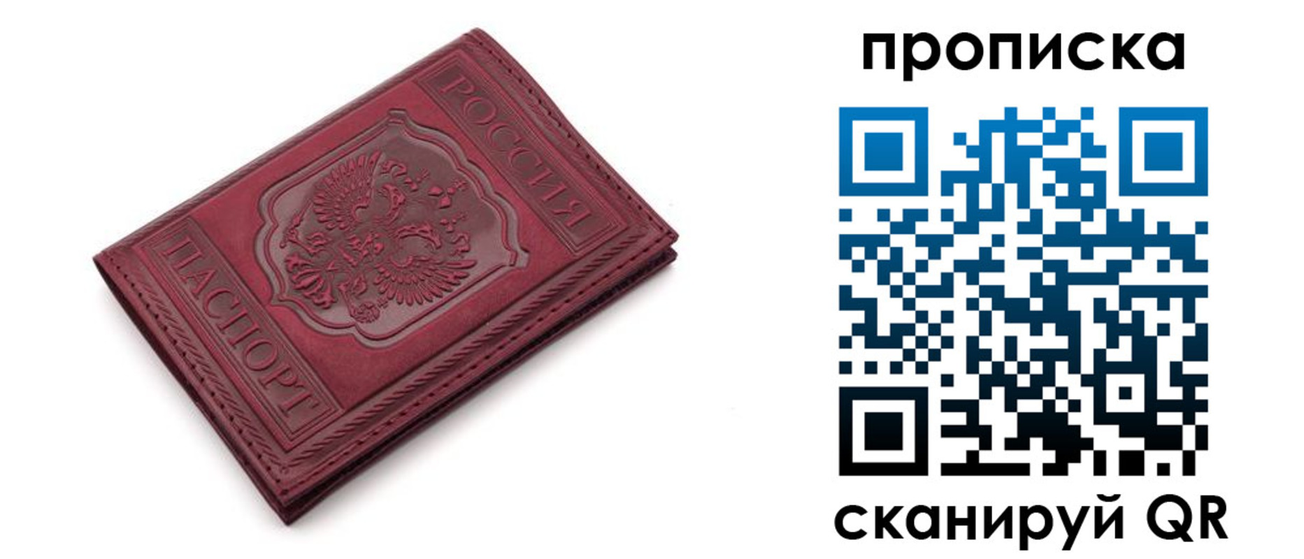 временная прописка в Гусиноозёрске