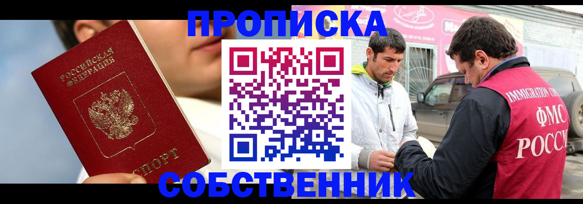 временная регистрация для всех в Гусиноозёрске