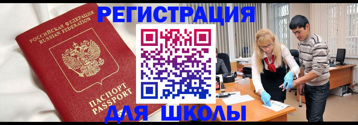 временная регистрация адрес в Гусиноозёрске