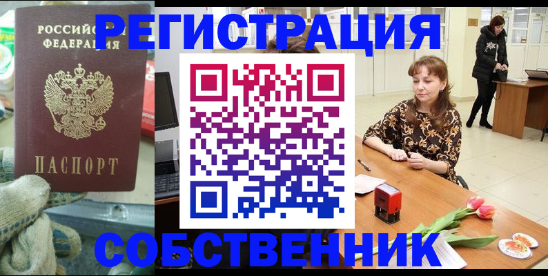 временная регистрация в Гусиноозёрске
