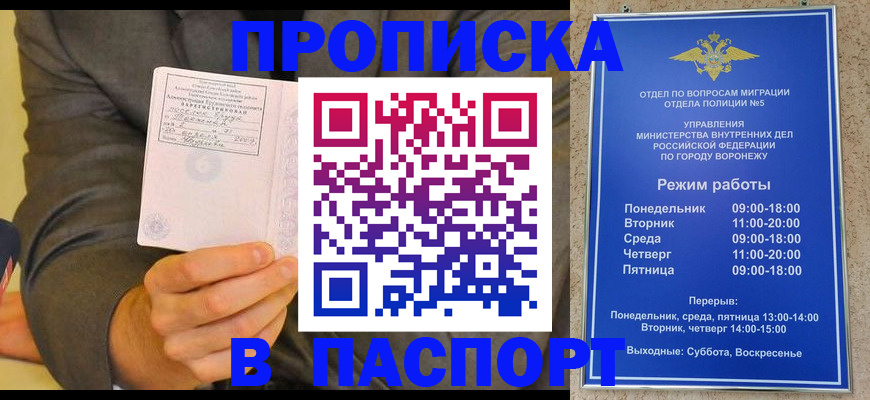 регистрация в Гусиноозёрске